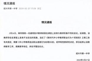 东体：国奥教练组将赴北京总结奥预赛，是否留任需待足协给出答案